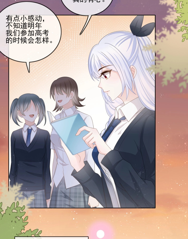第81话 我觉得她配 第 6 页