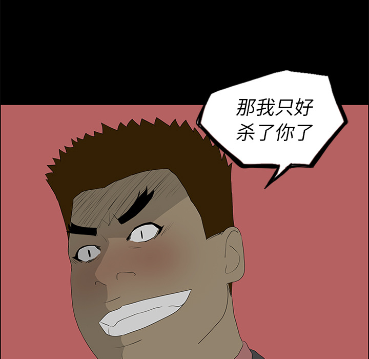 第50话 第 36 页