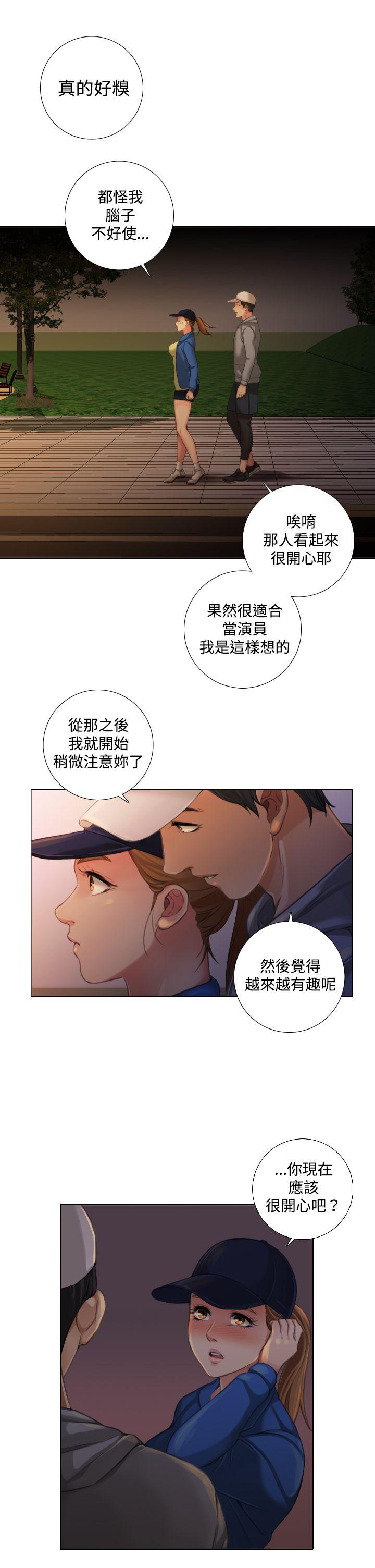 第11话 第 9 页
