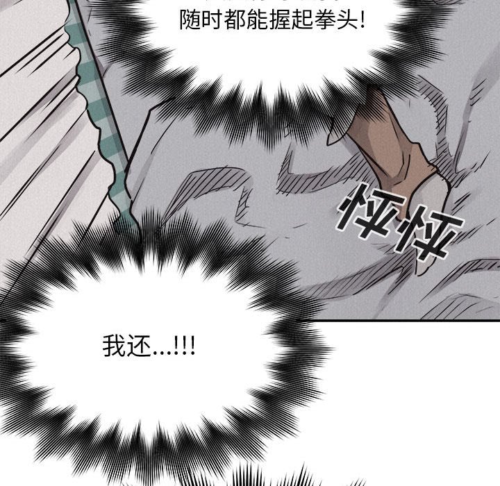 第71话 第 28 页