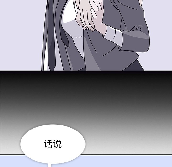 第8话 第 54 页