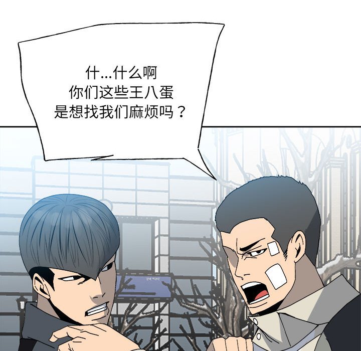 第147话 第 108 页