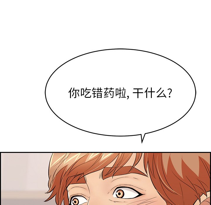 第74话 第 57 页