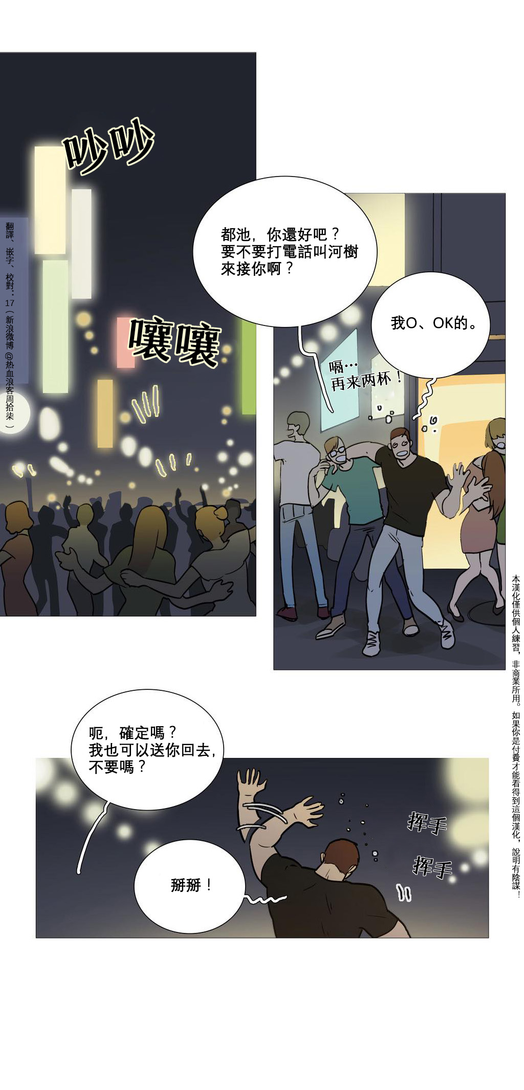 第1话 第 27 页