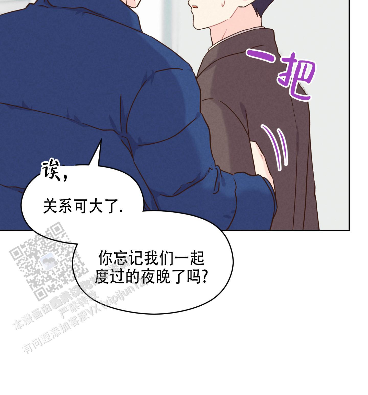 第4话 打得火热 第 27 页