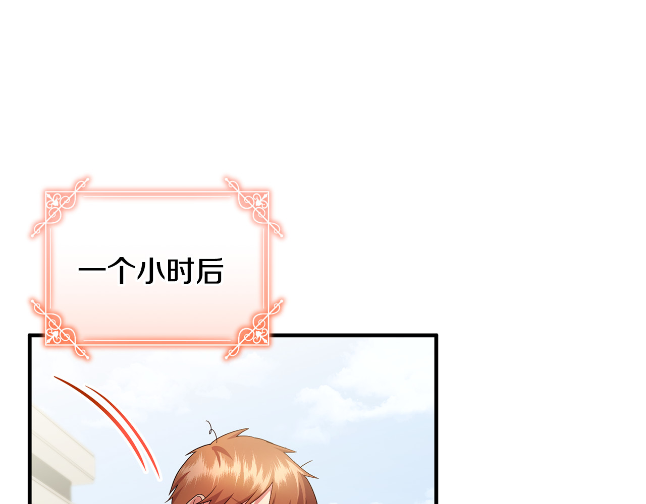 第21话 有意接近 第 72 页