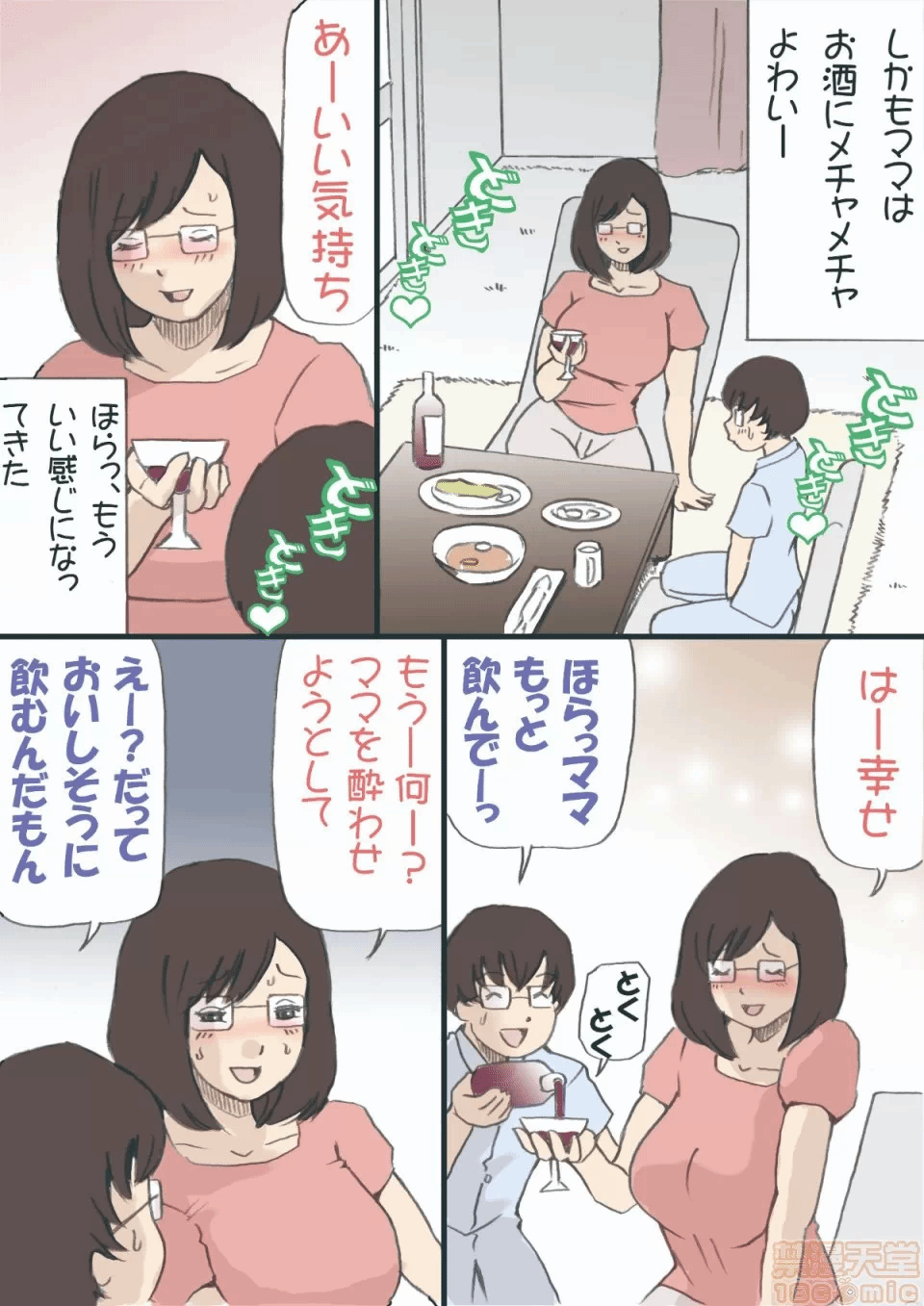 第一话 第 30 页