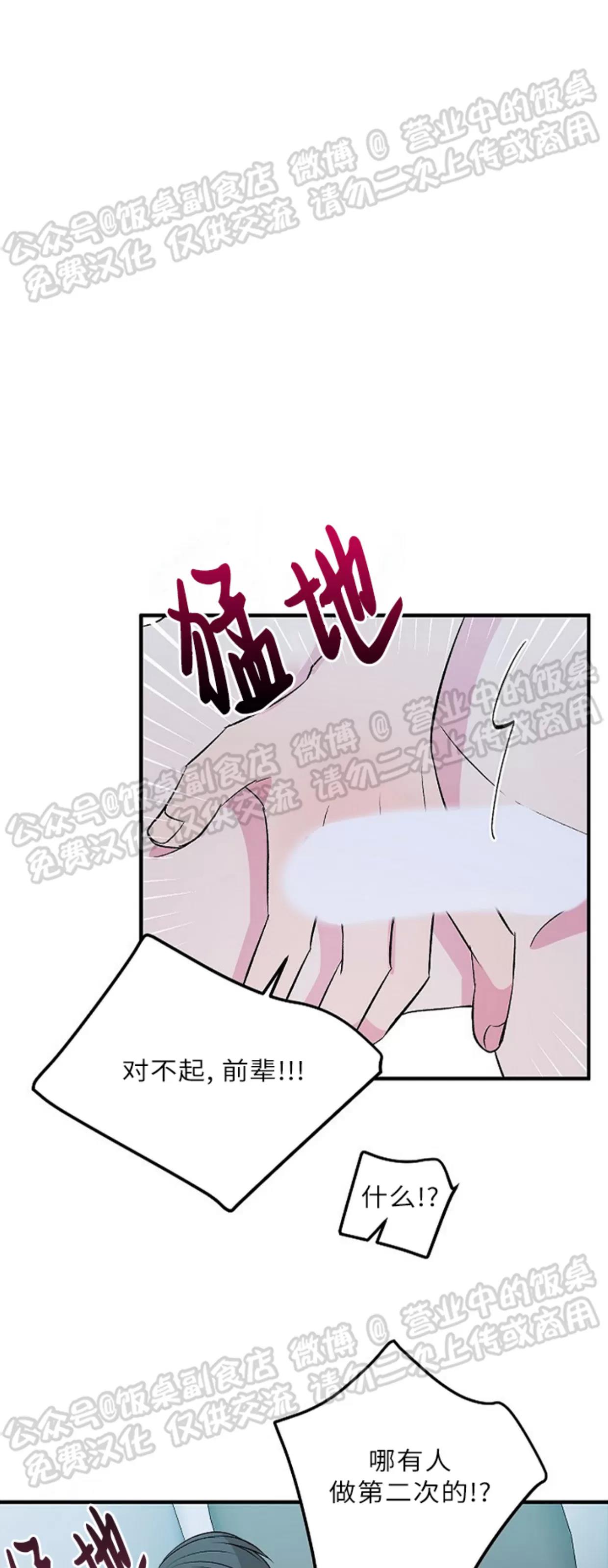 第08话 第 15 页