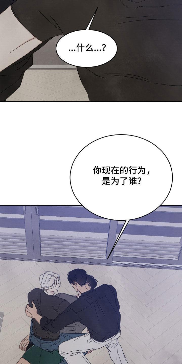 第249话 【第二季】别哭 第 25 页