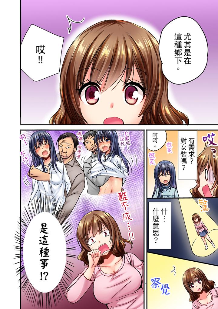 第5话 第 9 页
