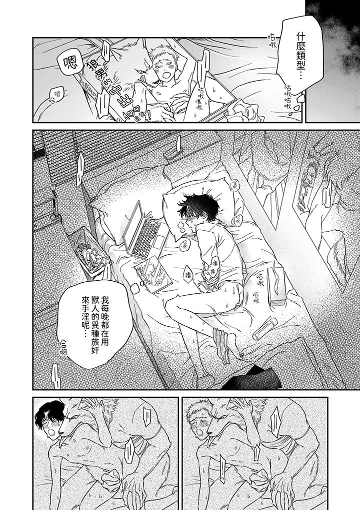 第1话 第 7 页