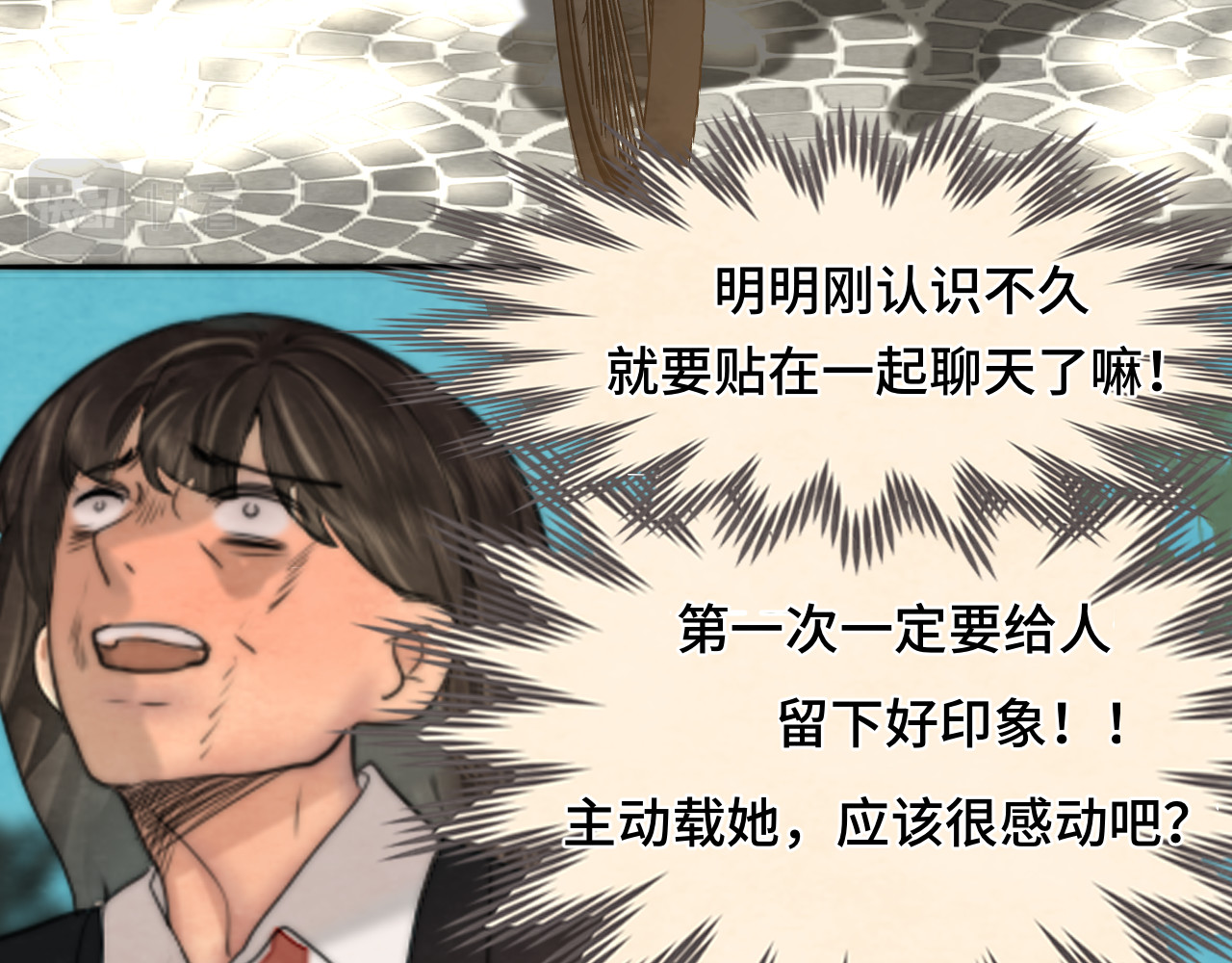 第54话 可怕的良小小 第 99 页