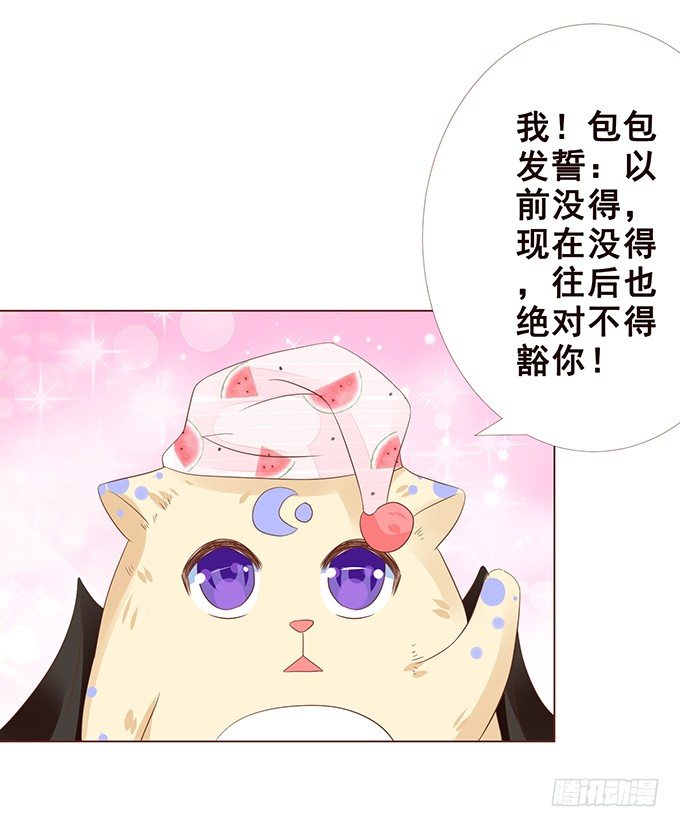 非你不可 第 9 页