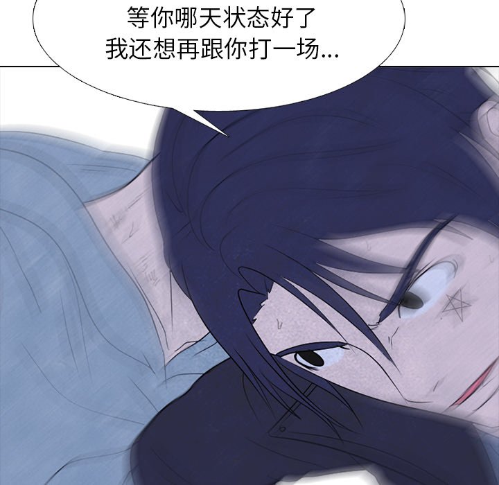 第238话 第 52 页
