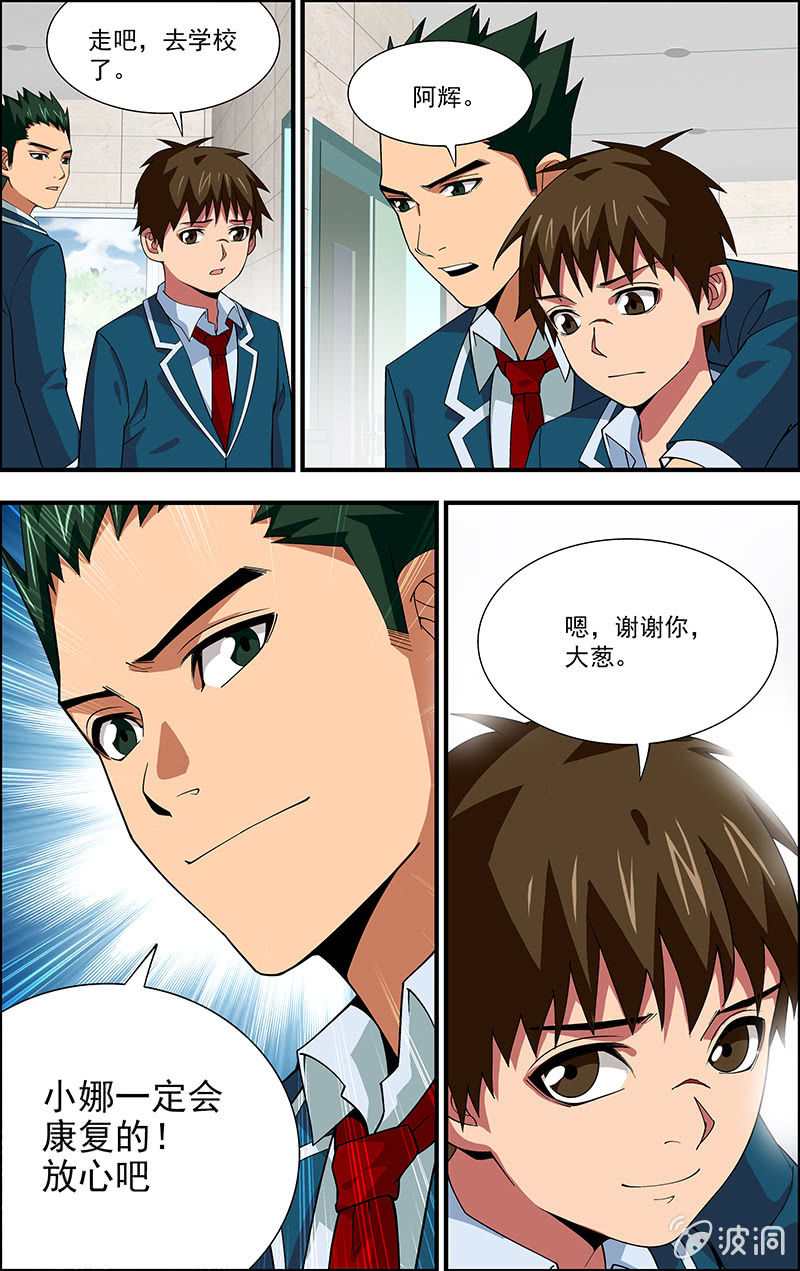 第07话 第 8 页