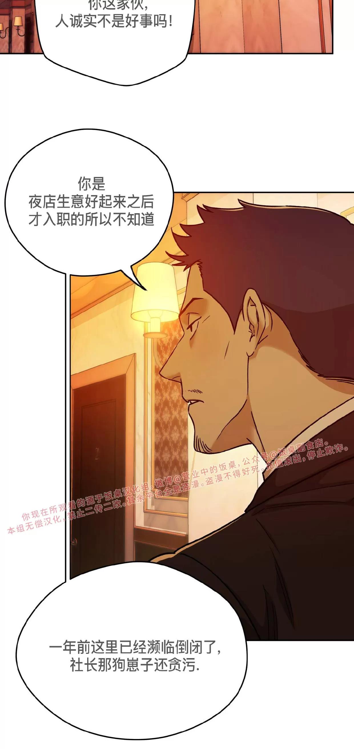 第86话 第 6 页