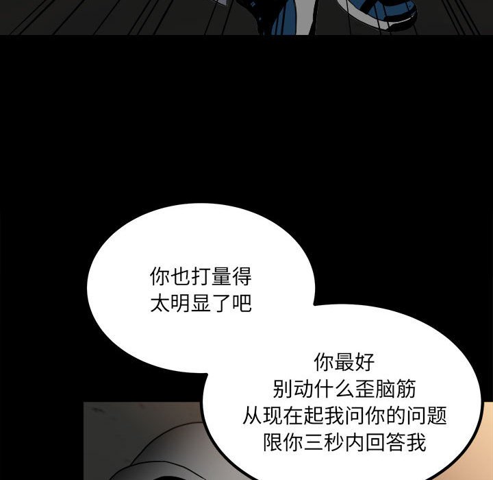 第75话 第 54 页