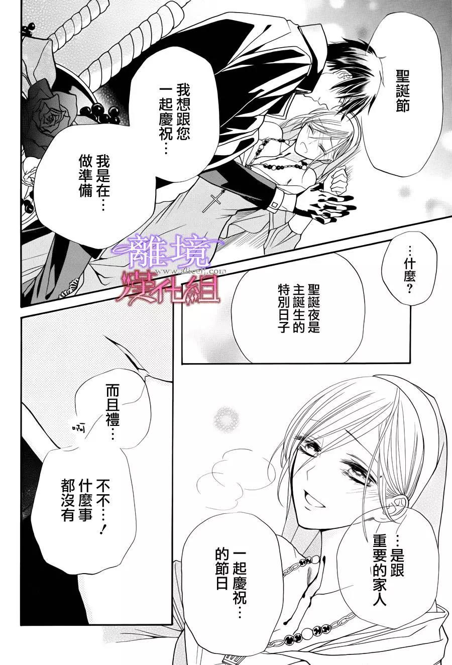 短篇05 第 5 页