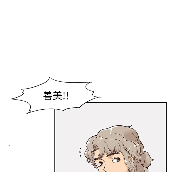 第68话 第 92 页