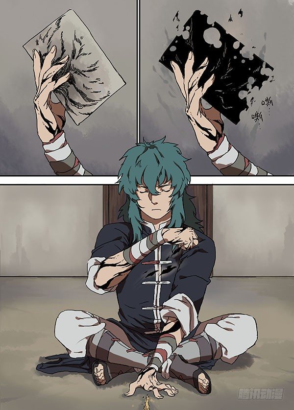 第十回·武庙 第 13 页