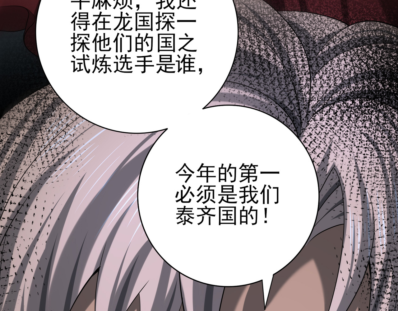 第45话 星空的契约 第 120 页