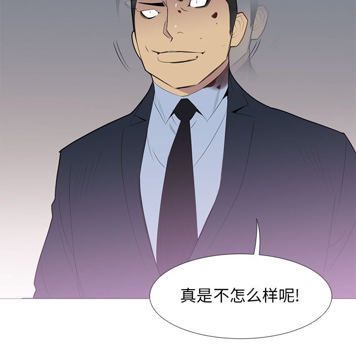 第31话 第 105 页