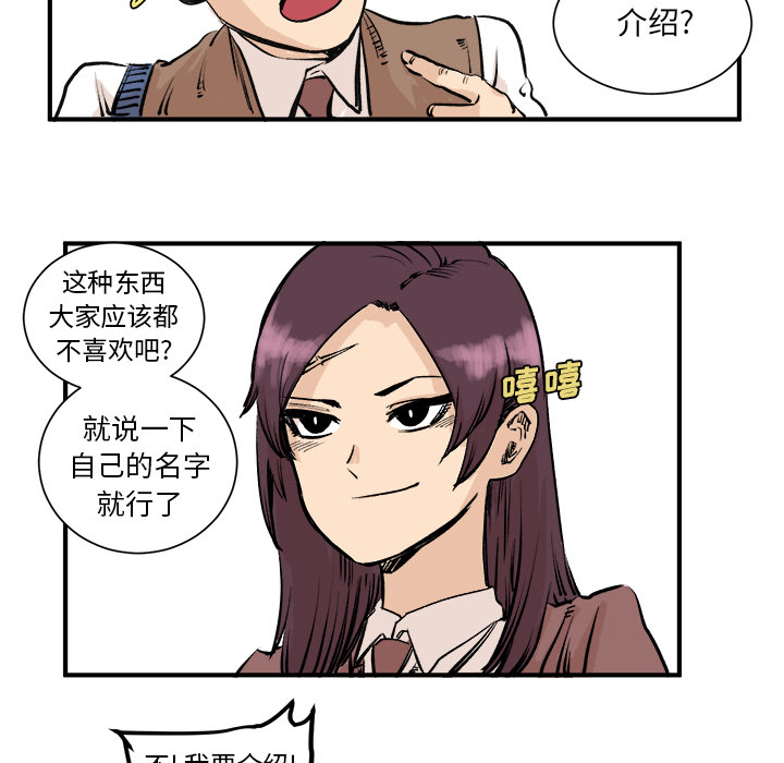 第3话 第 36 页
