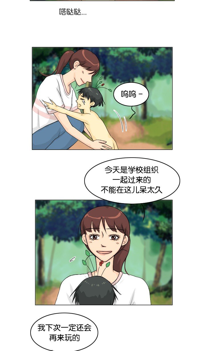 第51话 第 27 页