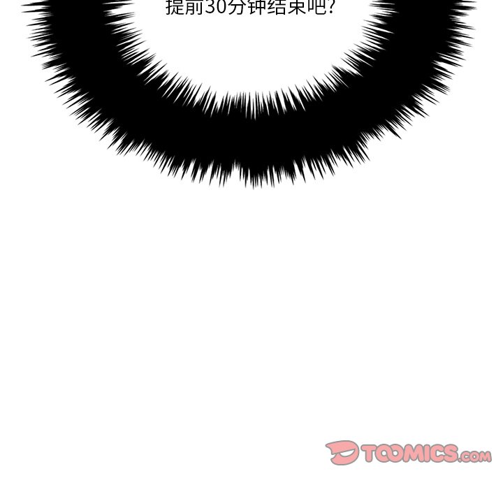 第73话 第 138 页