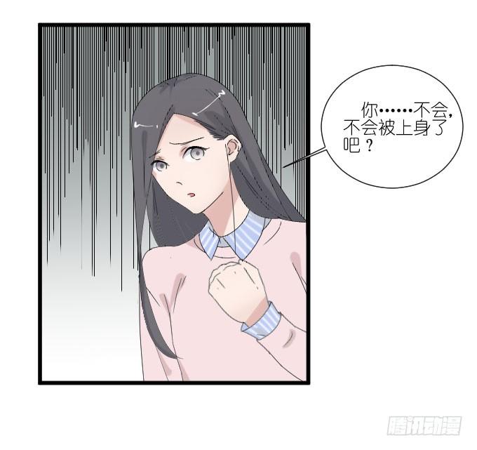 为什么他突然这么…… 第 23 页