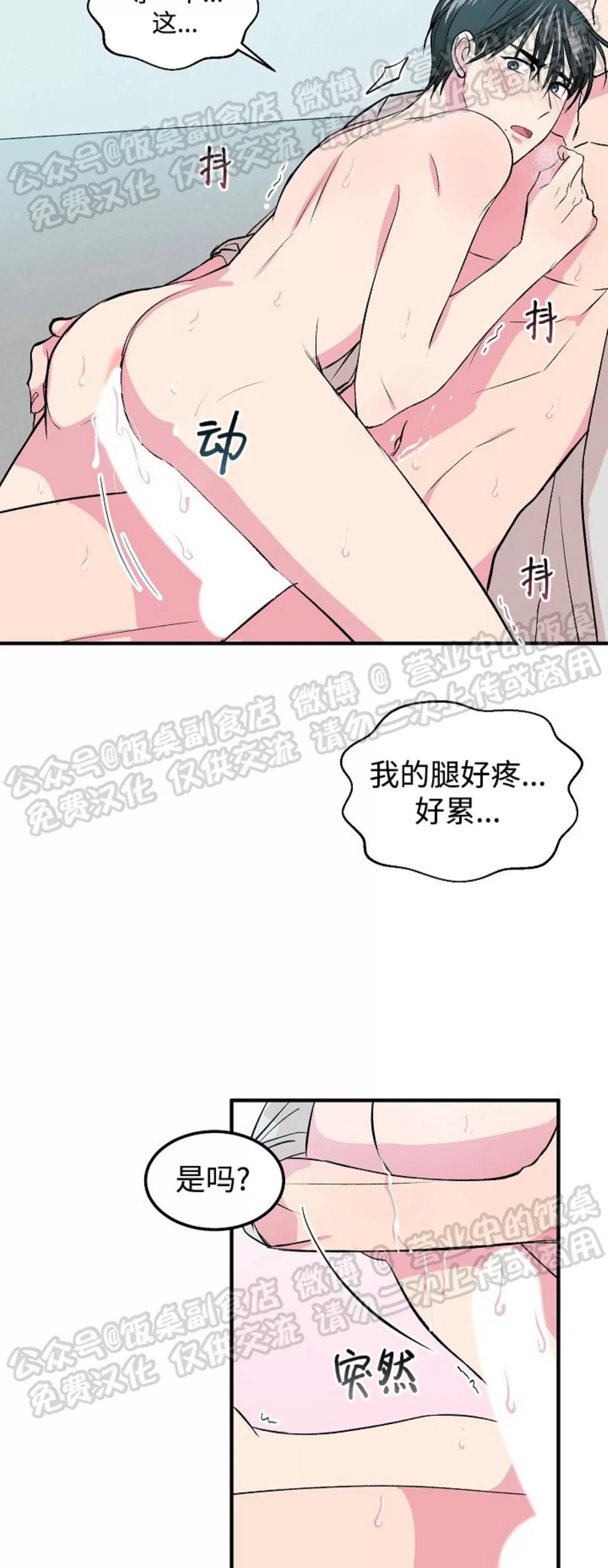 第12话(修改) 第 15 页