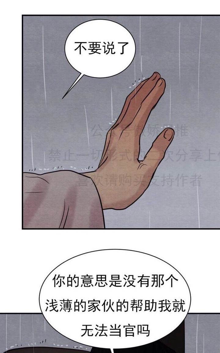 第19话 第 22 页