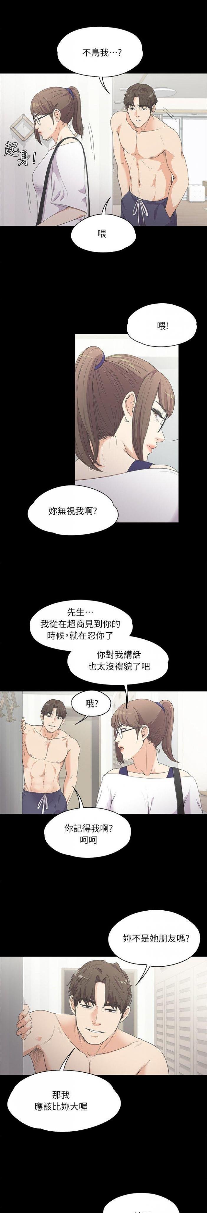 第6话 第 21 页