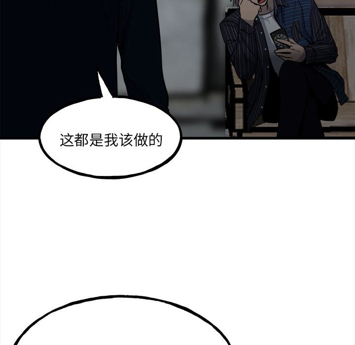 第104话 第 97 页