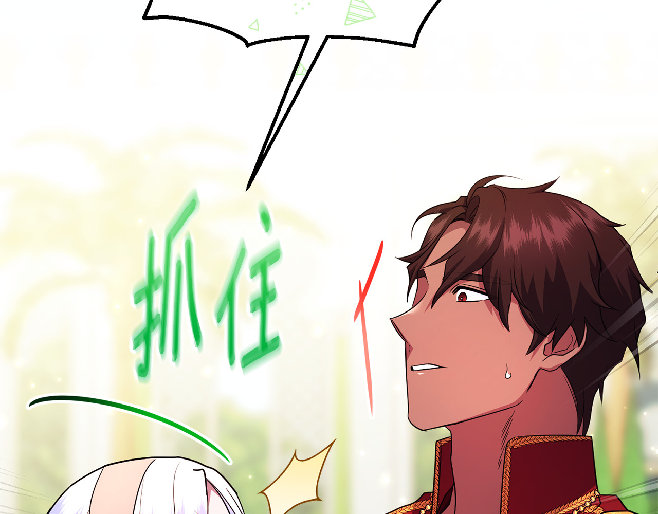 第33话 什么都能做到 第 174 页