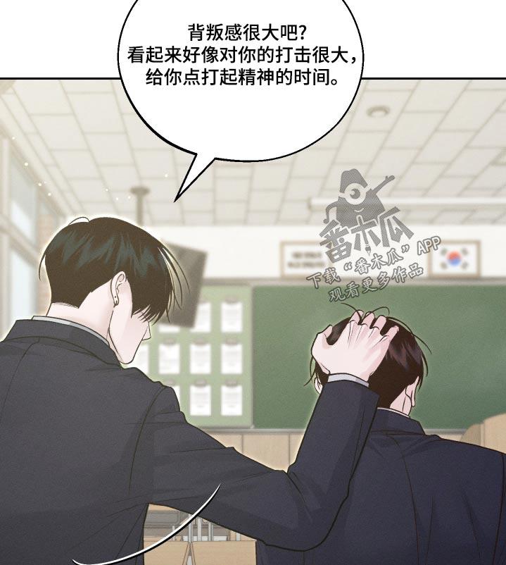 第24话 快跑吧 第 23 页