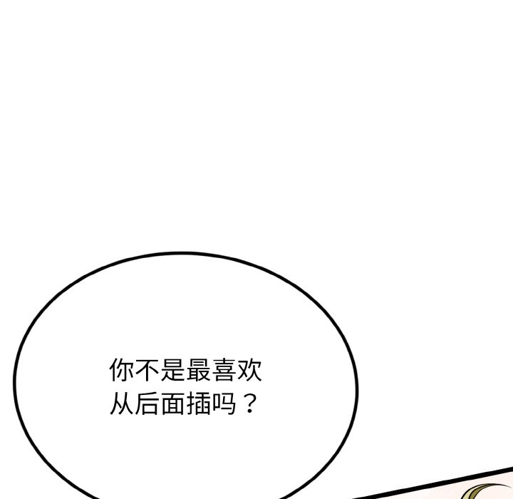 第4话 第 104 页