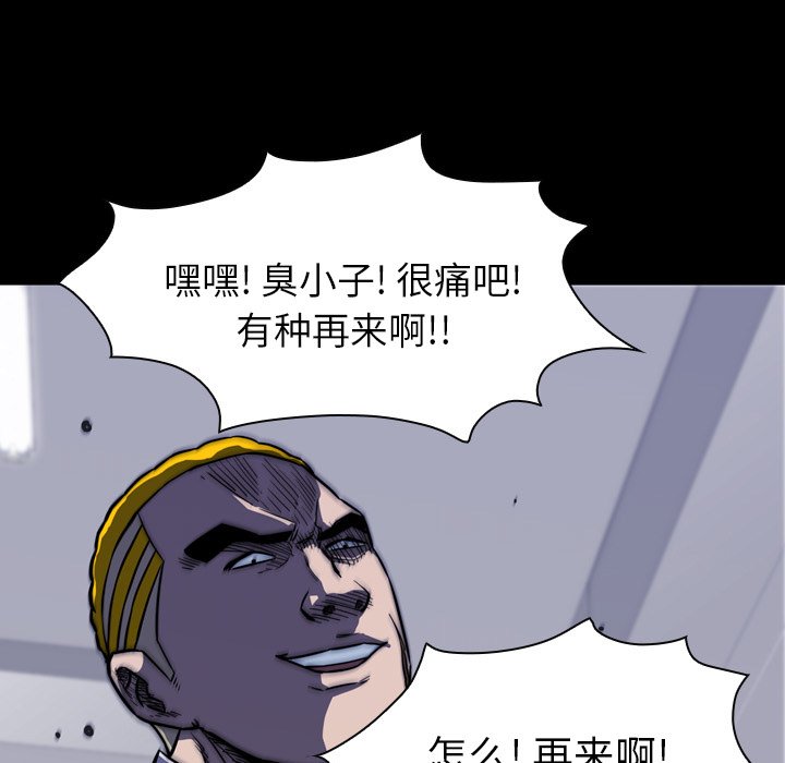 第 8 话 第 17 页