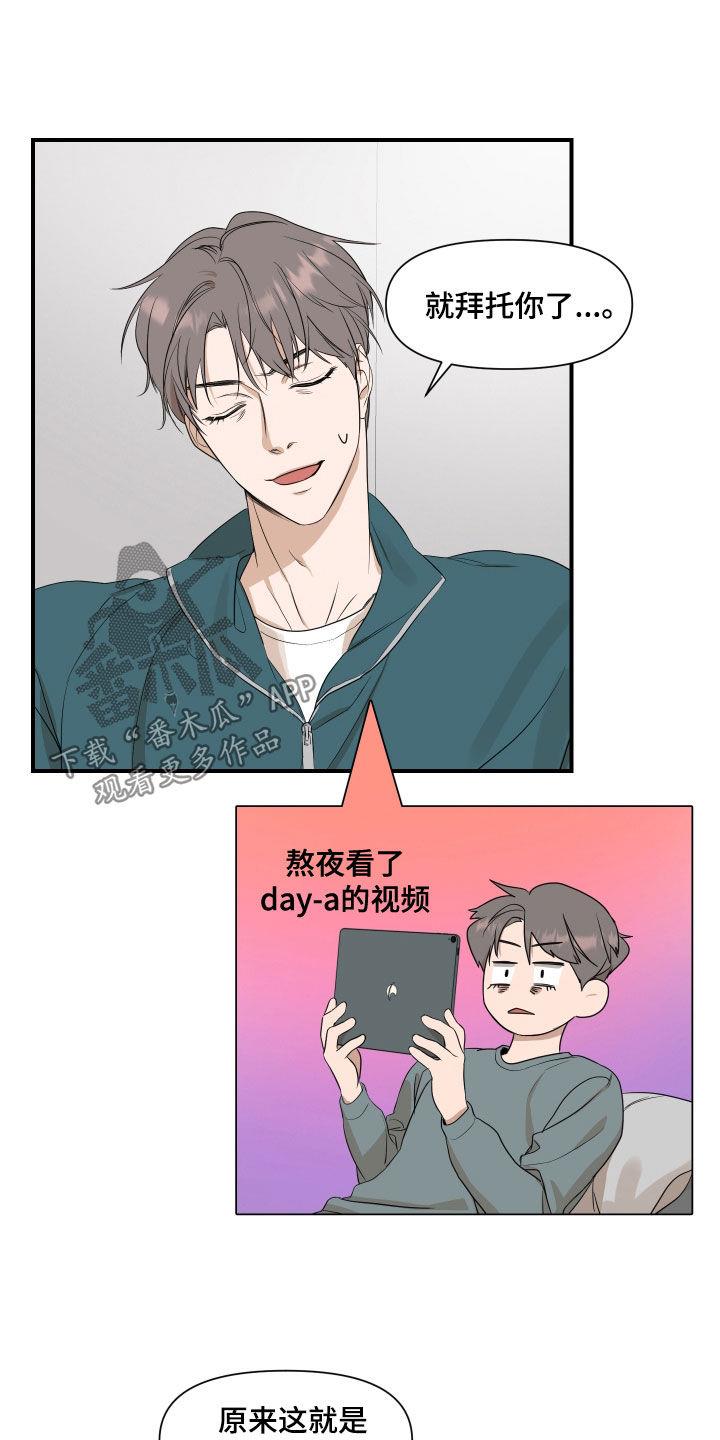 第37话 讨论 第 16 页