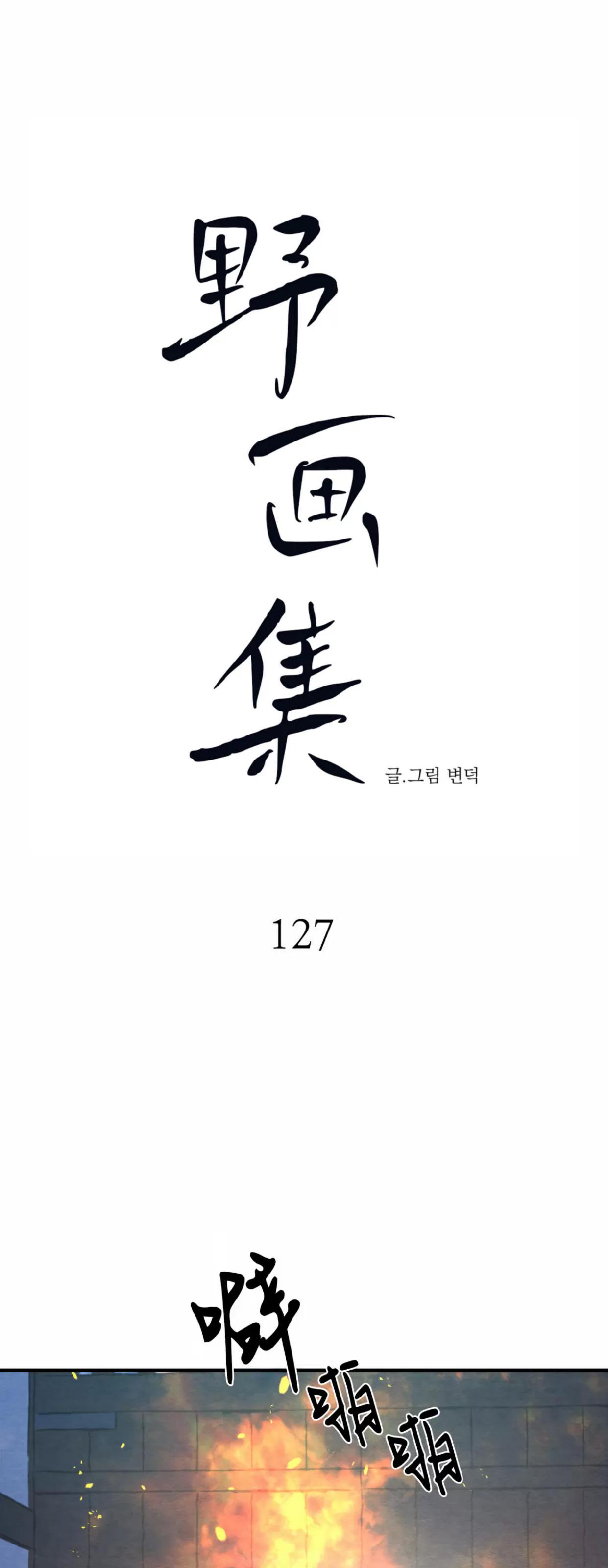 第127话 第 10 页
