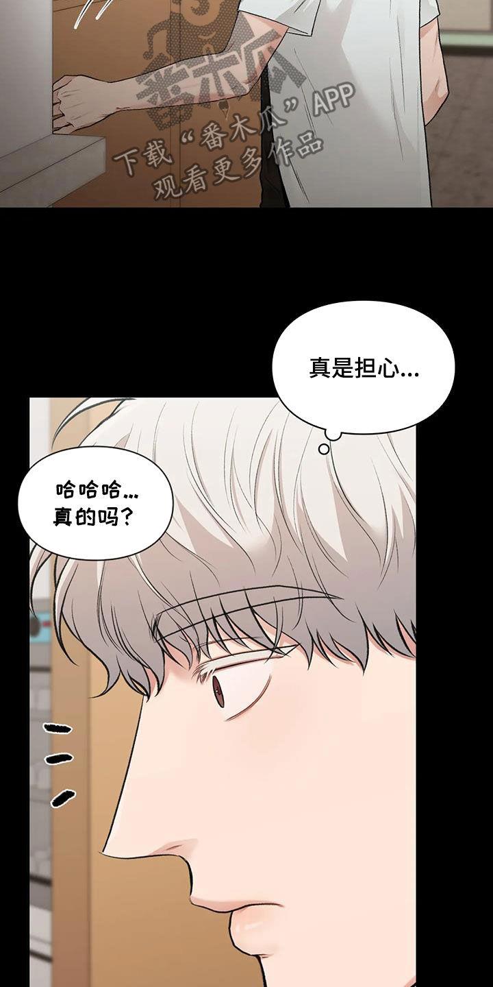 第60话 滑倒 第 29 页
