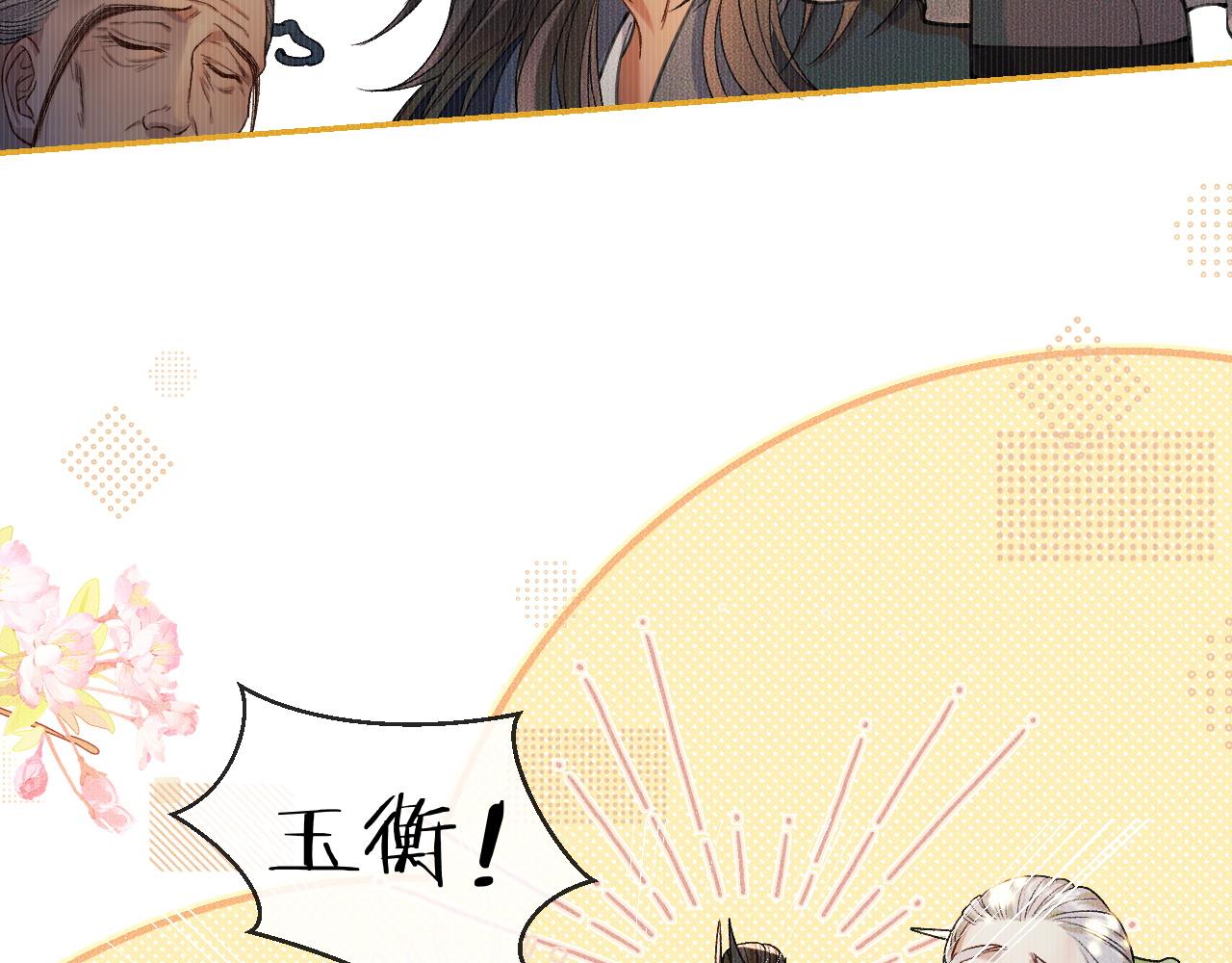 第30话 与君初见时…… 第 25 页