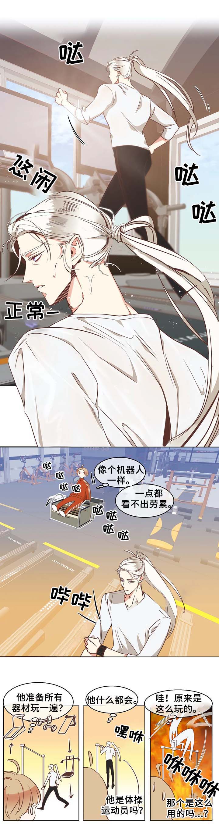 第100话 第100话 第 4 页