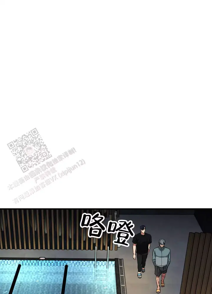 第11话 破坏心情 第 27 页