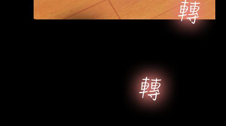 第11话-男友不知分寸 第 18 页