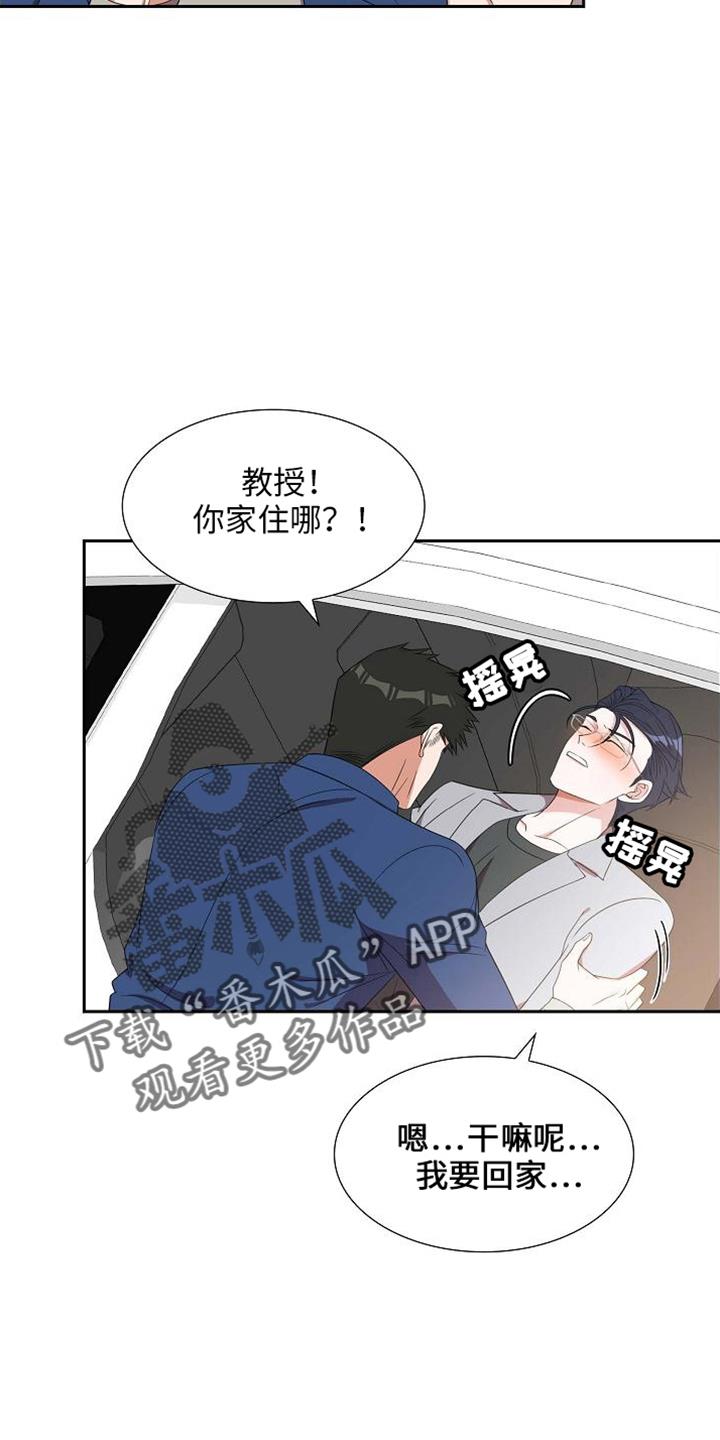 第43话 带回家 第 6 页