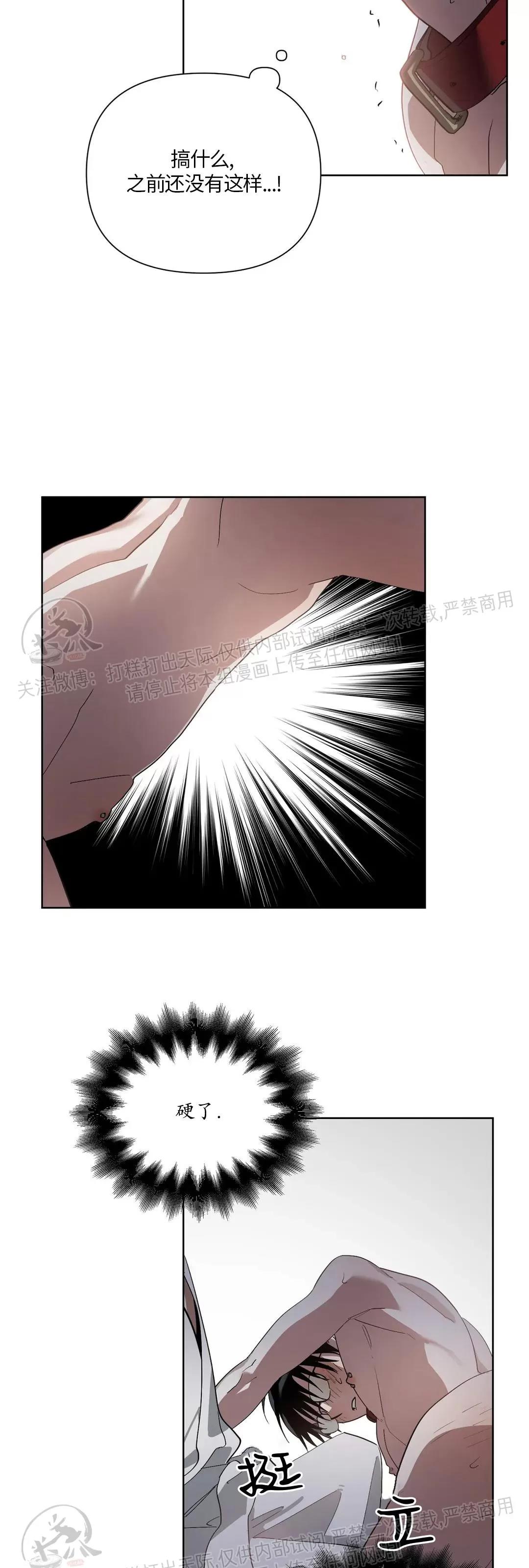 第06话 第 14 页