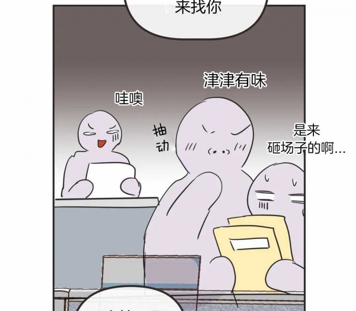第197话 对峙流言 第 40 页