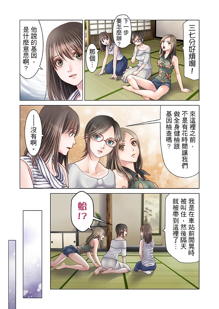 第9话 第 6 页