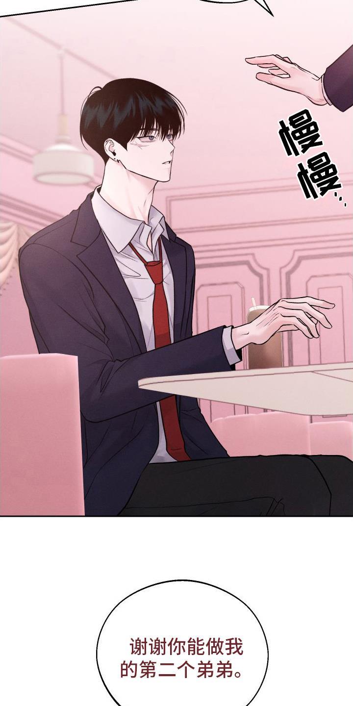 第14话 超出我的期待 第 9 页